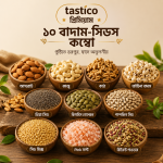 প্রিমিয়াম ১০ বাদাম-সিডস কম্বো
