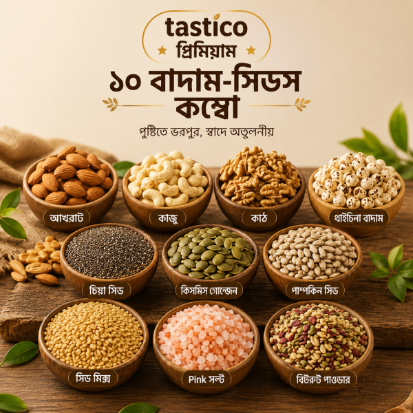 প্রিমিয়াম ১০ বাদাম-সিডস কম্বো