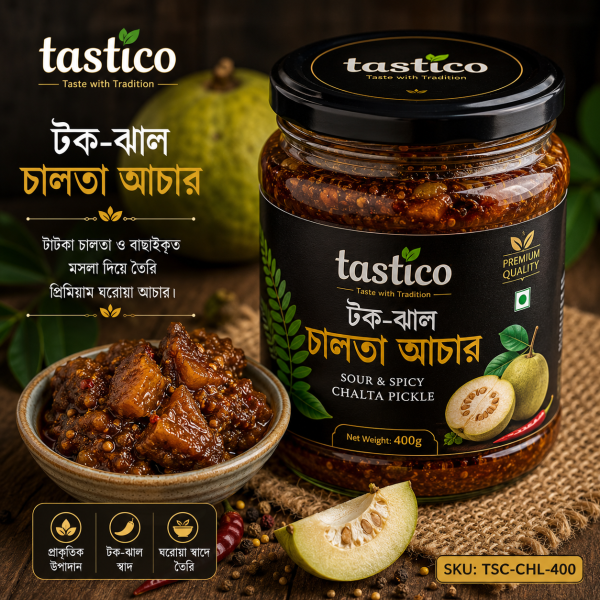 টক-ঝাল চালতা আচার