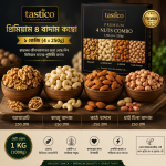 প্রিমিয়াম ৪ বাদাম কম্বো