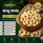 কাজু বাদাম