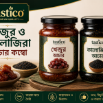 খেজুর ও কালোজিরা আচার কম্বো