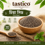 চিয়া সিড