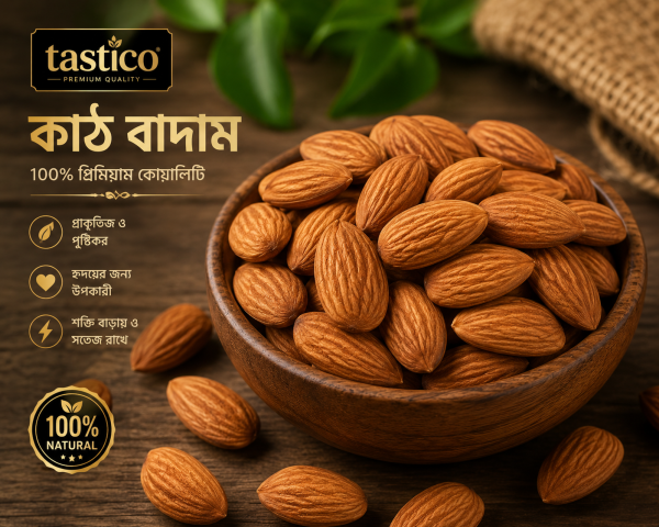 কাঠ বাদাম