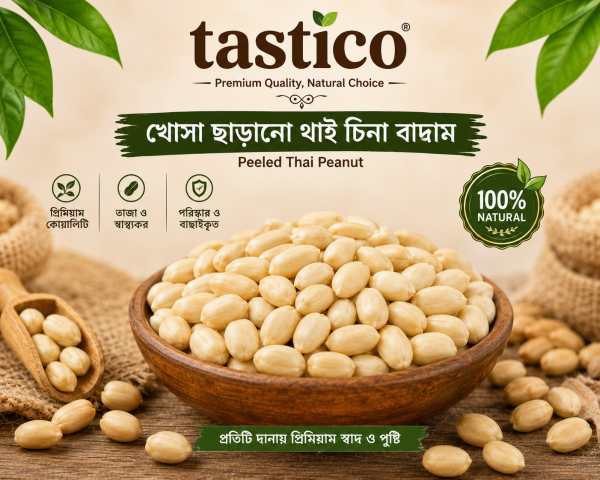 থাই চিনা বাদাম