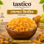 গোল্ডেন কিসমিস
