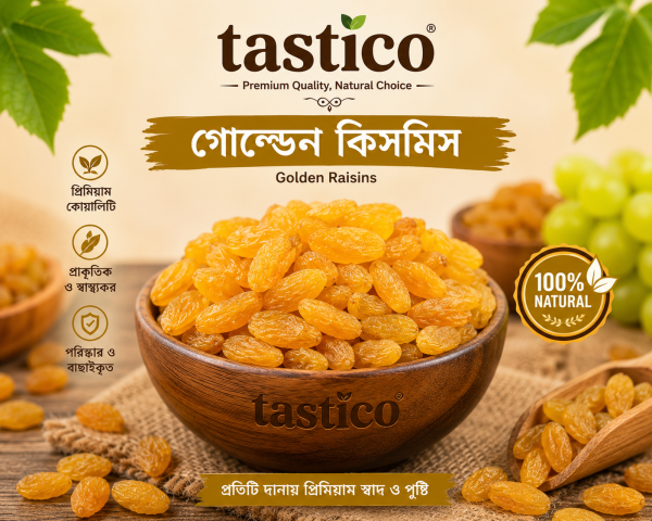 গোল্ডেন কিসমিস
