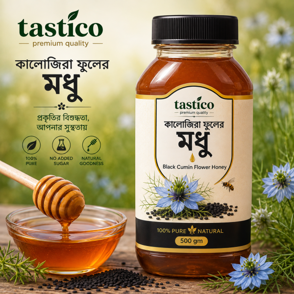 কালোজিরা ফুলের মধু